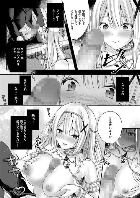 MarionettePrincess Page Nhentai Hentai Doujinshi And Manga