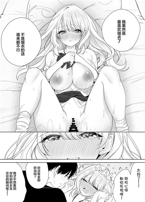Gal No Osananajimi Ni Yuuwaku Sareta Ga Page 25 Nhentai Hentai Doujinshi And Manga