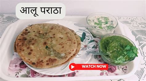 आलू के पराठे बनायें एकदम नए तरीके से Aloo Paratha Recipe Paratha Kaise Banate Hain Youtube