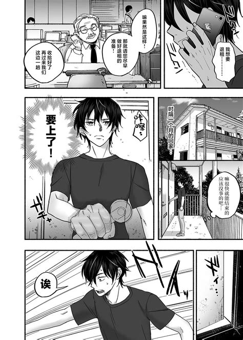 Danshoku Rei No Sumu Apart Page Nhentai Hentai Doujinshi And Manga