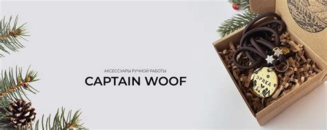 CAPTAIN WOOF Адресники для собак и кошек | Адресники ручной работы ...
