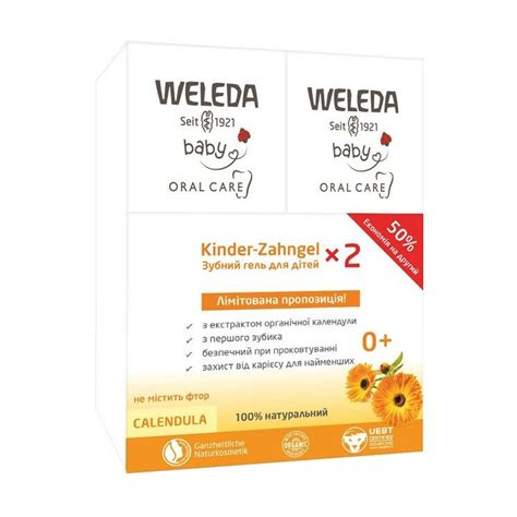 Набір Weleda Зубний гель для дітей, 2 шт, 50 мл - купити на EVA.UA