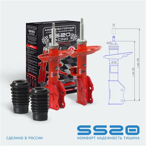 Амортизаторные стойки передней подвески SS20 Racing Комфорт для а/м ...