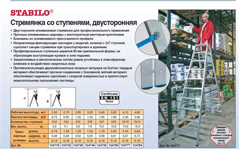 Высота площадки стремянки что это: Как выбрать лестницу или стремянку ...