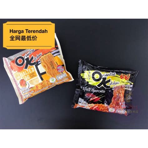 Ready Stock Thailand Mama Oriental Kitchen Salted Egg Noodles Mama Mama Korean Hot