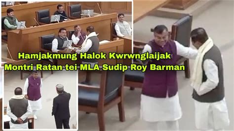 Ii Montri Ratan Tei Mla Sudip Roy Barman Ii Bayapni Halok Kwrwnglaijak