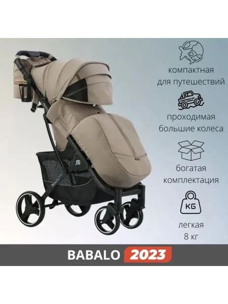 Коляска прогулочная Babalo - купить с доставкой по выгодным ценам в ...