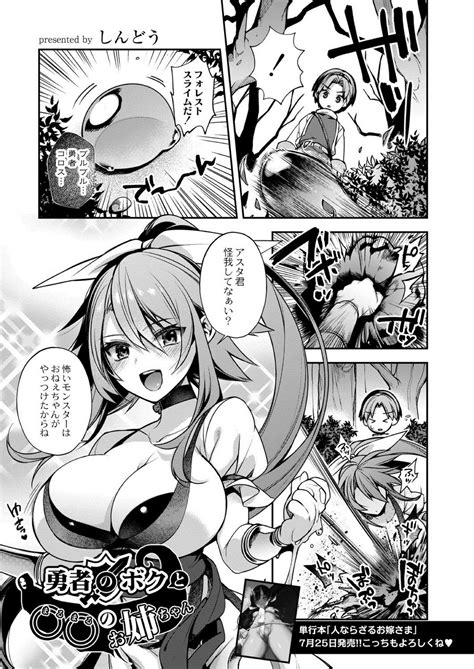 COMIC Reboot Vol Page Nhentai Hentai Doujinshi And Manga