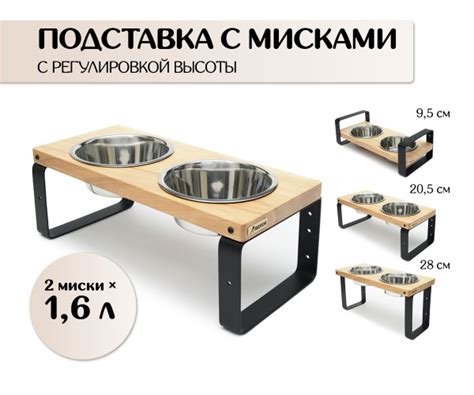 Миски на подставке регулируемой высоты для средних и крупных собак ...