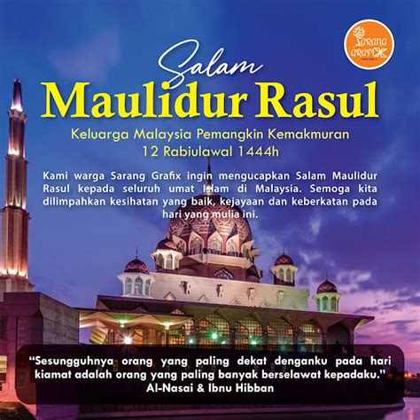 Kedai Percetakan Gelang Patah Salam Maulidur Rasul 1444h 2022m
