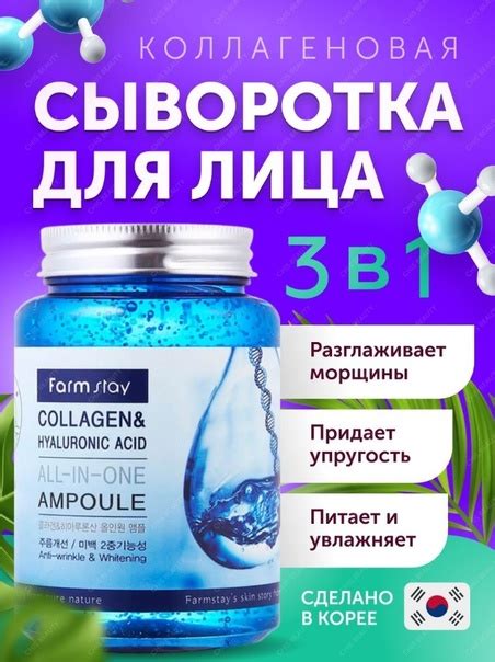 ЛЕГЕНДАРНАЯ ГИАЛУРОНОВАЯ СЫВОРОТКА ПОД ЗАКАЗ Ампульная корейская ...