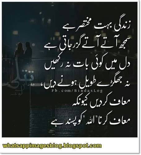 Urdu Dp For Whatsapp Sad Images Shayari Poetry Urdu Dp For… Flickr