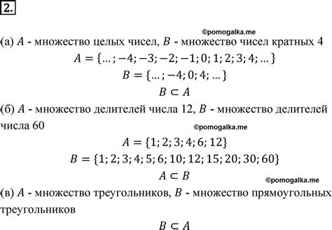 Номер 2 - ГДЗ по алгебре 7 класс Макарычев, Миндюк, Нешков