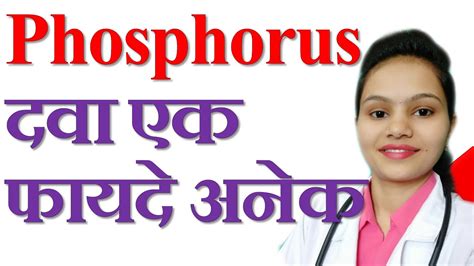 Phosphorus Homeopathic Medicine Its Keynote And Characteristic