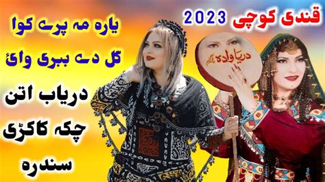 Pashto New Derib Songs 2023 Qandi Kochi Best Kakari 2023 Yara Ma