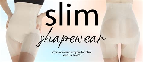 Оптовый интернет-магазин нижнего белья Indefini в Москве