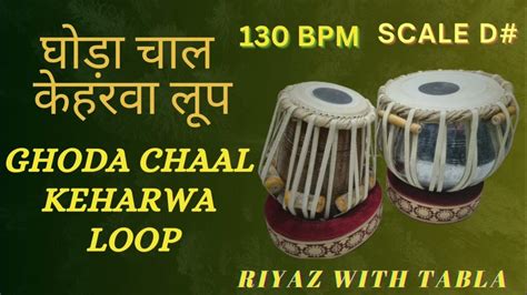 keharwa taal loop  bpm    ghoda chaal loop  singing
