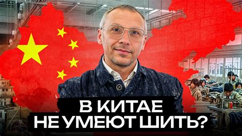 ЛУЧШЕЕ качество ОДЕЖДЫ в мире! Насколько далеко вперед шагнул КИТАЙ в ...