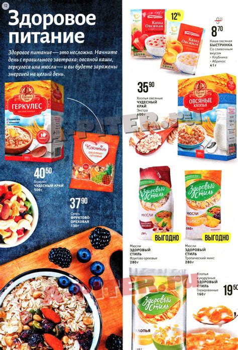 Сезонный каталог товаров Магнит в Санкт-Петербурге