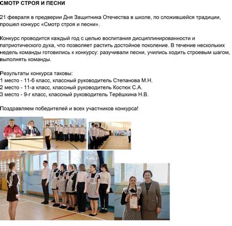 СМОТР СТРОЯ И ПЕСНИ