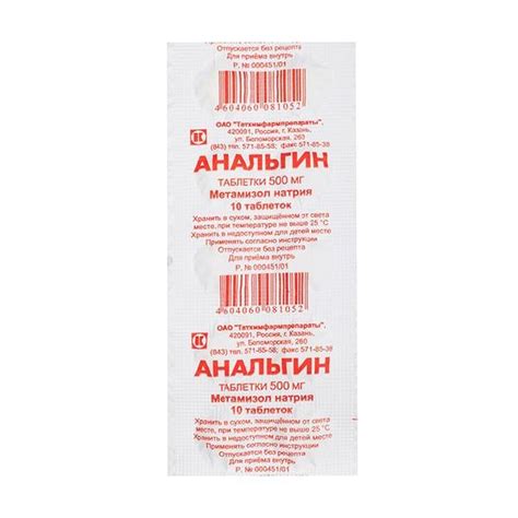 Анальгин таб 500мг №10 цена — ⭐13 ₽ ⭐, купить в интернет аптеке Aptstore