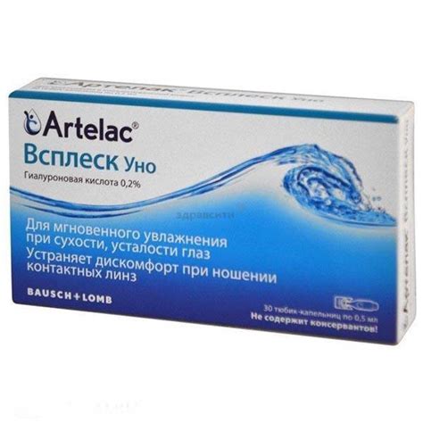 Капли для глаз с гиалуроновой кислотой: названия, список глазных капель