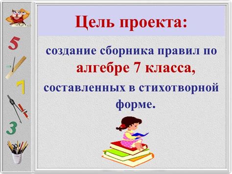 Проект создаем сборник стихов 3 класс