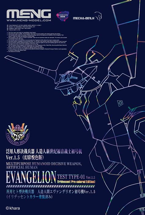 Multipurpose Humanoid Battle Weapon Android Evangelion Unit 01 Ver.1.5