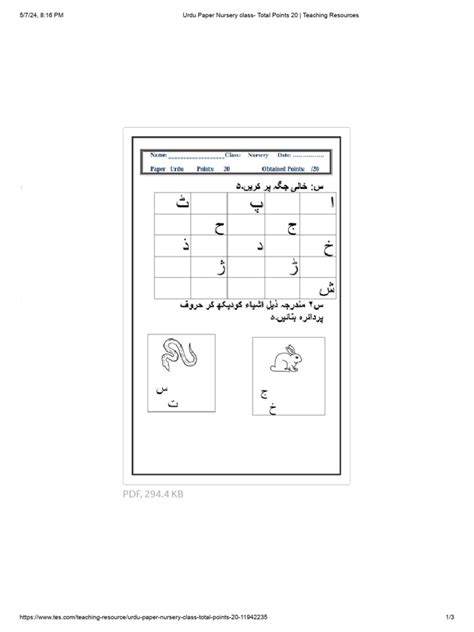 Urdu Paper Nursery Class Total Points 20 Teaching Resources Pdf