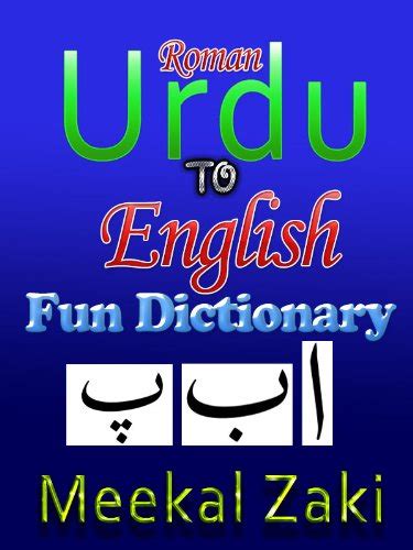 Urdu To English Translation Book