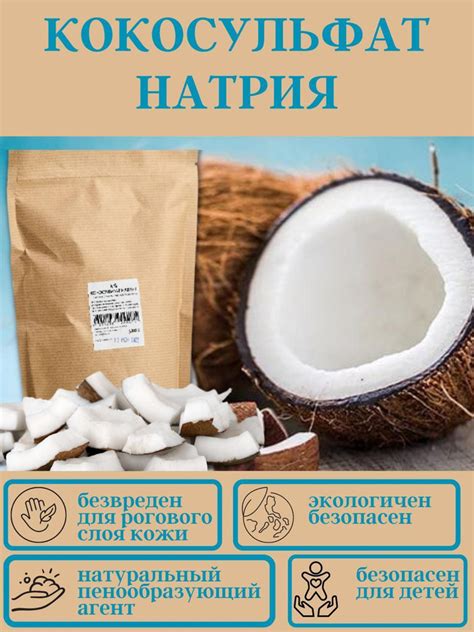 Кокосульфат натрия (Сульфопон 1216G) ПАВ иглы 100 г - купить с ...