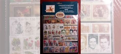 Годовые наборы почтовых марок РФ купить в Москве | Хобби и отдых | Авито