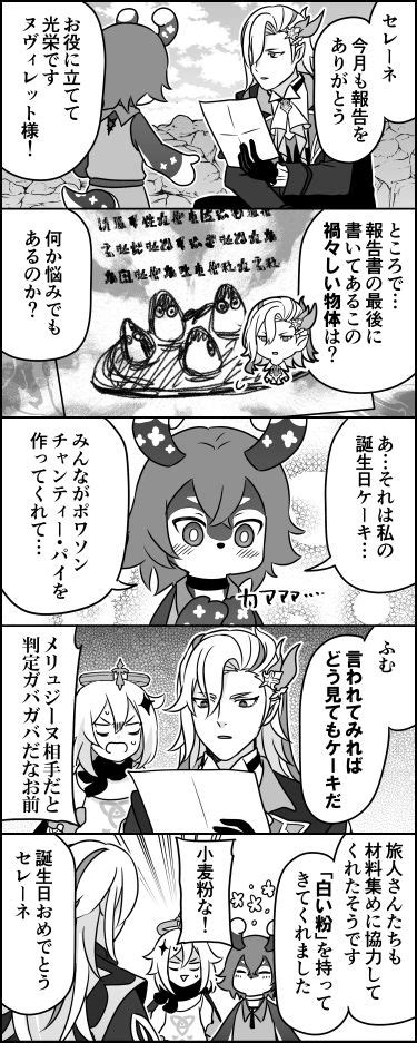 メリュジーヌに激甘なヌヴィレットシリーズ 伊東 さんのマンガ ツイコミ仮 ズートピア アニメ ラブ 神 漫画