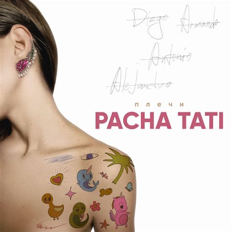 Плечи - YouTube Music