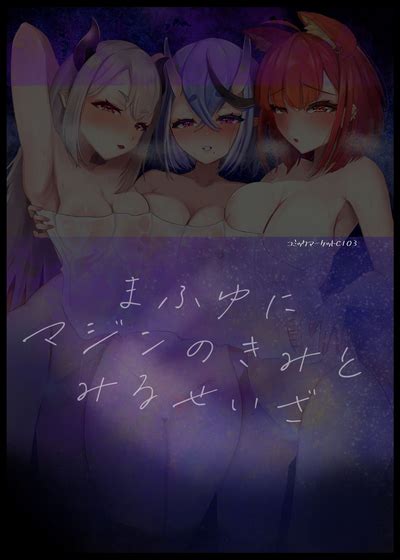 Mafuyu Ni Majin No Kimi To Miru Seiza Nhentai Hentai Doujinshi And Manga