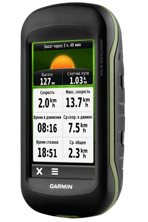 Garmin Montana 610 — Москва