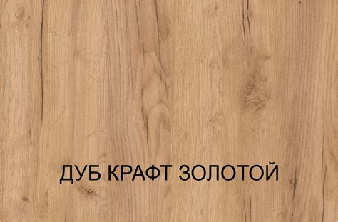 Дуб юкон 2074 столешница - 85 фото