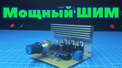Регулятор тока на шим контроллере
