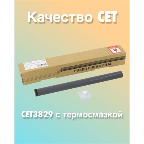 Термопленка для HP LaserJet 1010, 1200, 1320, 1020, Canon LBP-2900 ...