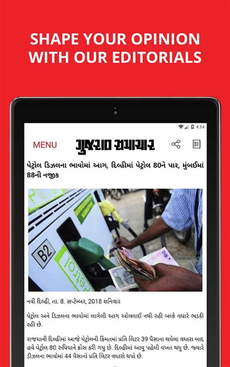 Gujarat Samachar For Android Download