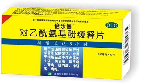 对乙酰氨基酚缓释片 解热镇痛类药物 恒瑞制药