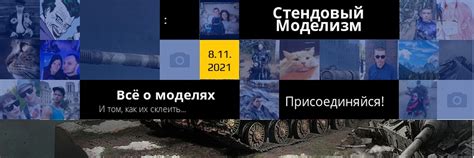 Стендовый Моделизм l Я МоделистЪ | Сообщество, посвящённое стендовому ...