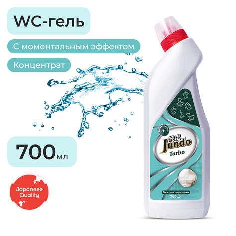 JUNDO Гель для сантехники «WC Turbo» с быстрым эффектом, 0,7л ...