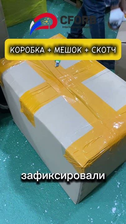 Упаковка карго груза Коробка + Мешок + Скотч | Доставка из Китая 2024 ...