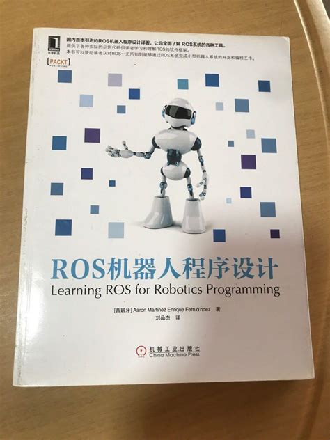 30 For 2 Chinese Ros Robotics Projects Reference Book Hobbies