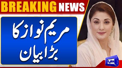 Senior Leader Of Pml N Maryam Nawaz Big Statement Dunya News Youtube