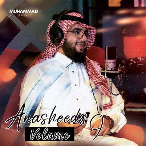 Anasheeds Vol 9 By Muhammad Al Muqit On Apple Music