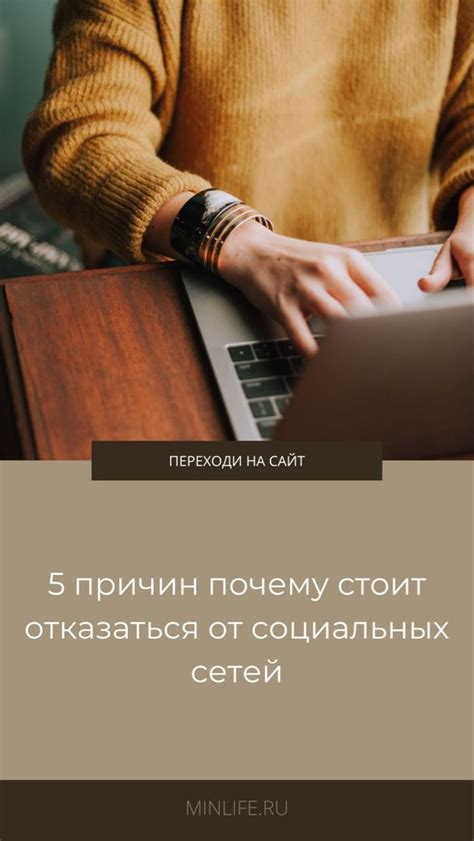 5 причин почему стоит отказаться от социальных сетей | Социальные сети ...