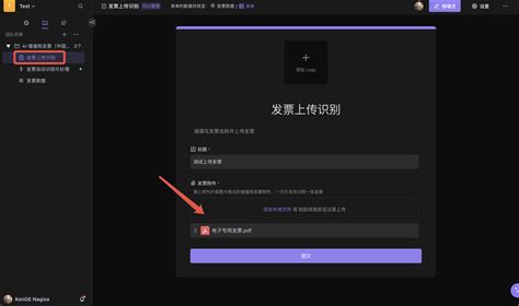 AI VAT Invoice Information Recognition (China) | Bika.ai: AI Organizer