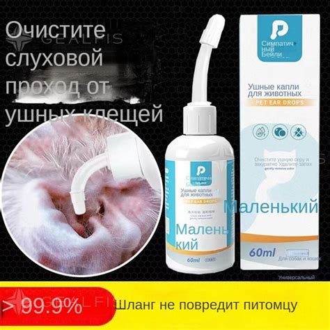 Ушные капли для чистки ушей собак и кошек Harly*1 купить на OZON по ...